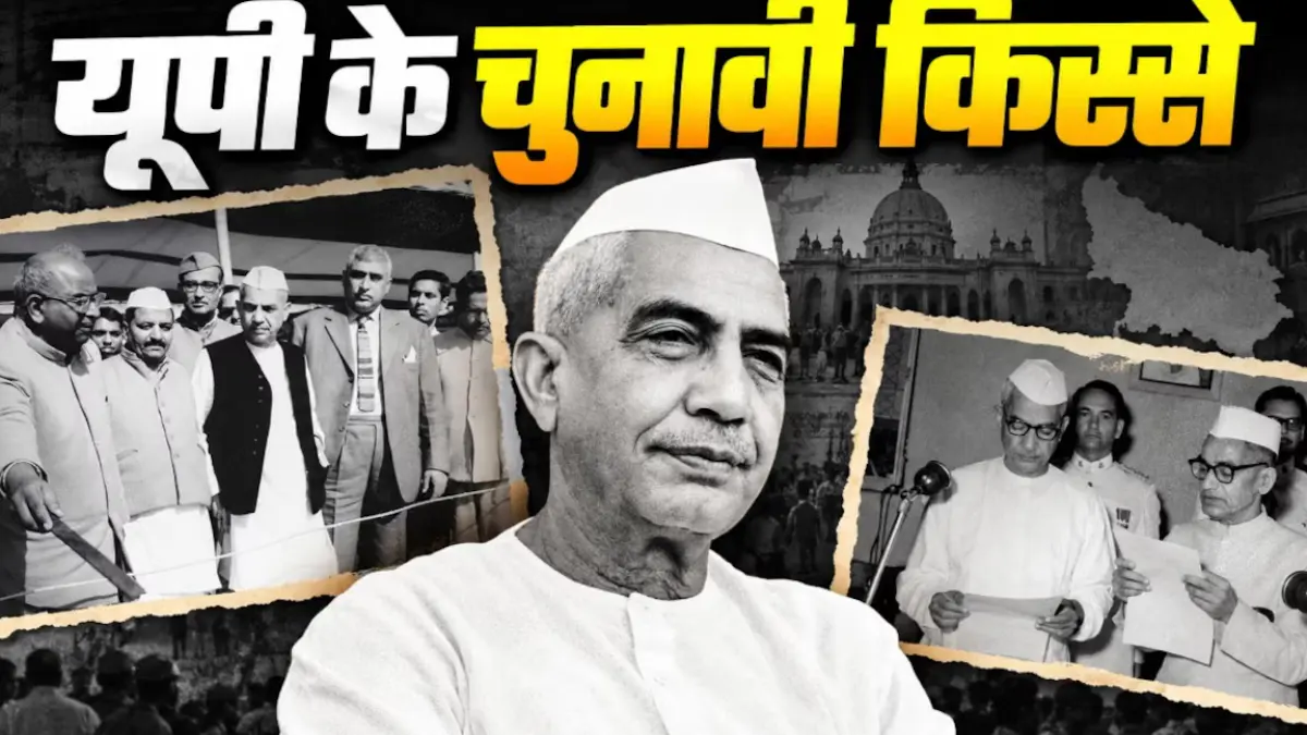 Chaudhary Charan Singh, the first non-Congress Chief Minister of Uttar Pradesh