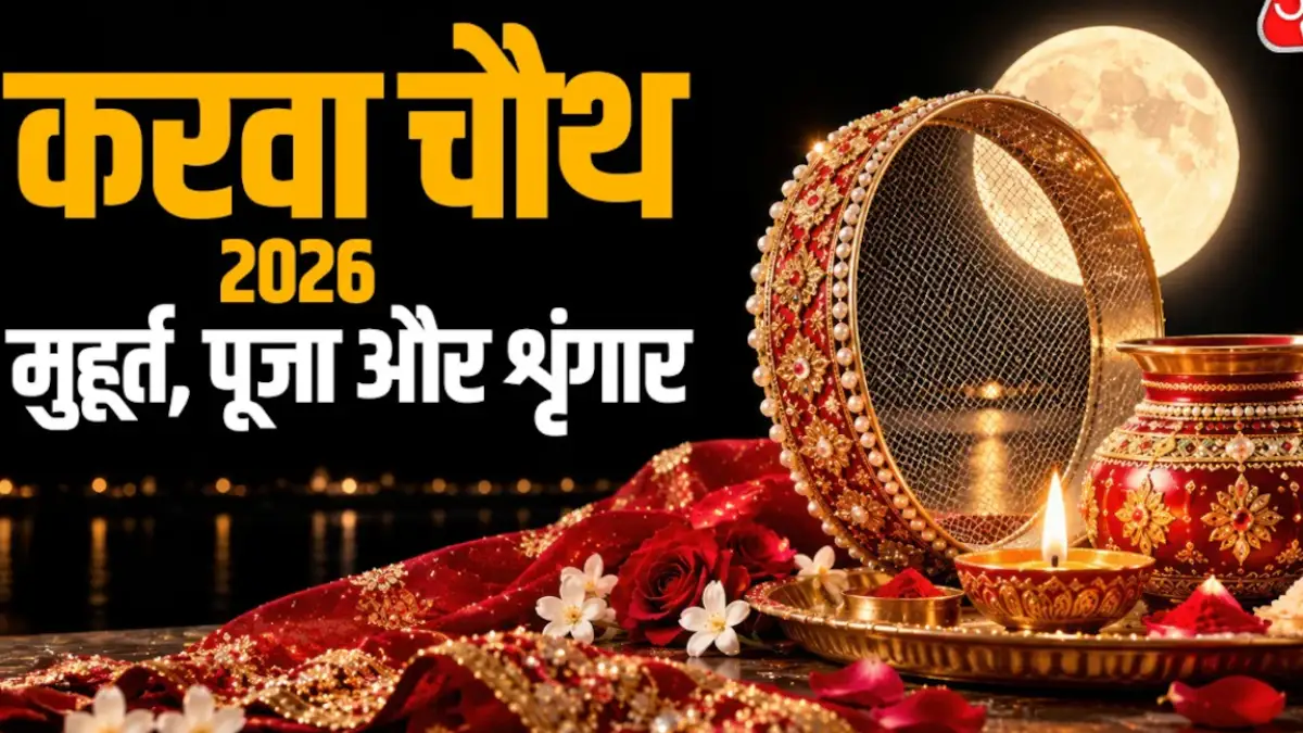 Karwa Chauth image