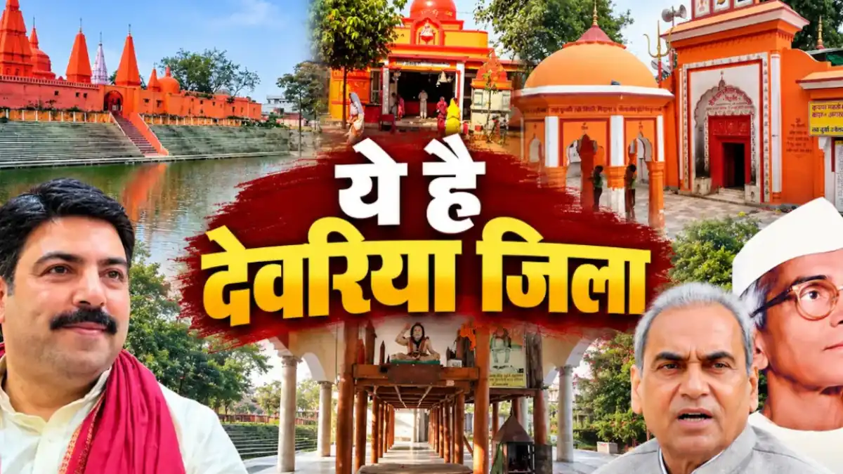 Deoria district, Uttar Pradesh, India